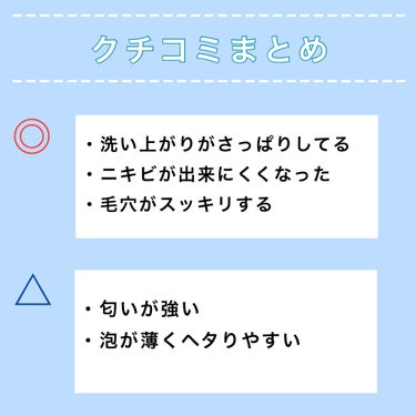 肌ラボ 極潤 ハトムギ泡洗顔のクチコミ「大人ニキビ対策🙌🏻
・
・
・
――――――


肌ラボ
極潤 ハトムギ泡洗顔
550円(税込.....」（3枚目）