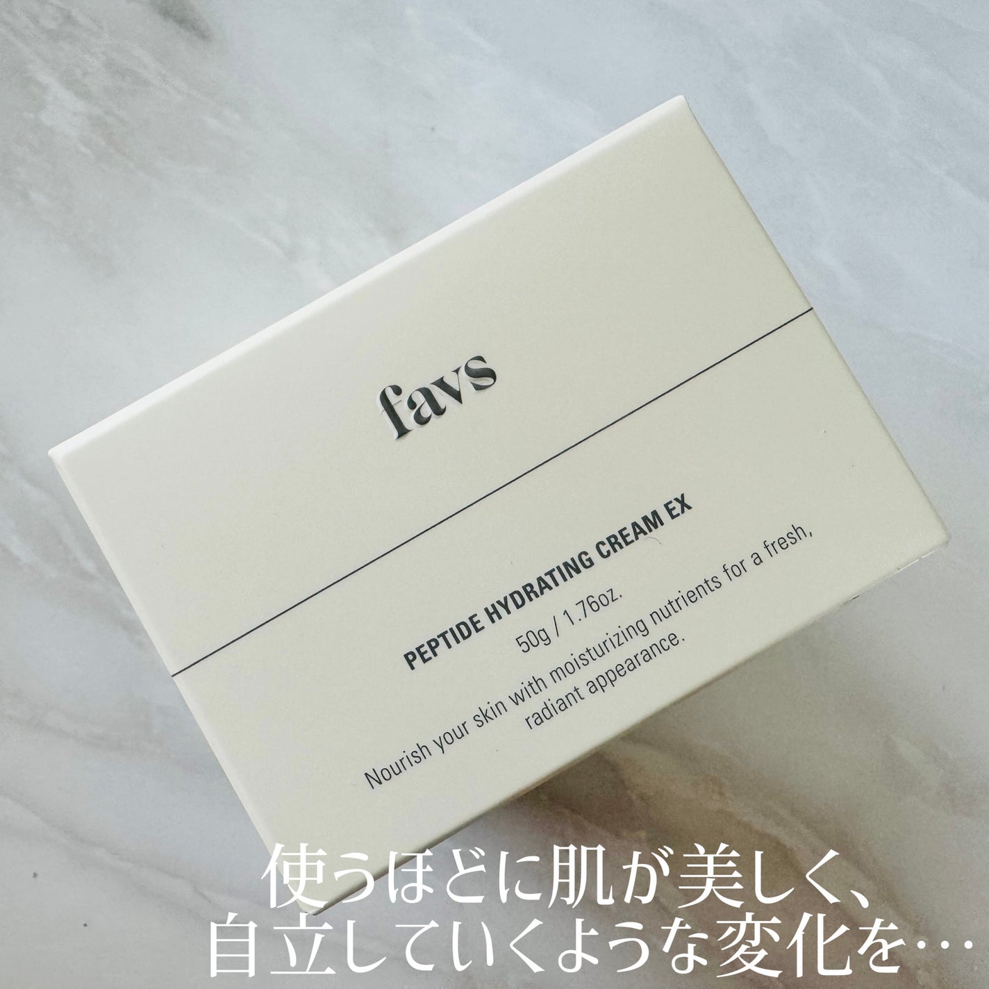ペプチドハイドレーティングクリーム/favs/フェイスクリームを使ったクチコミ(4枚目)