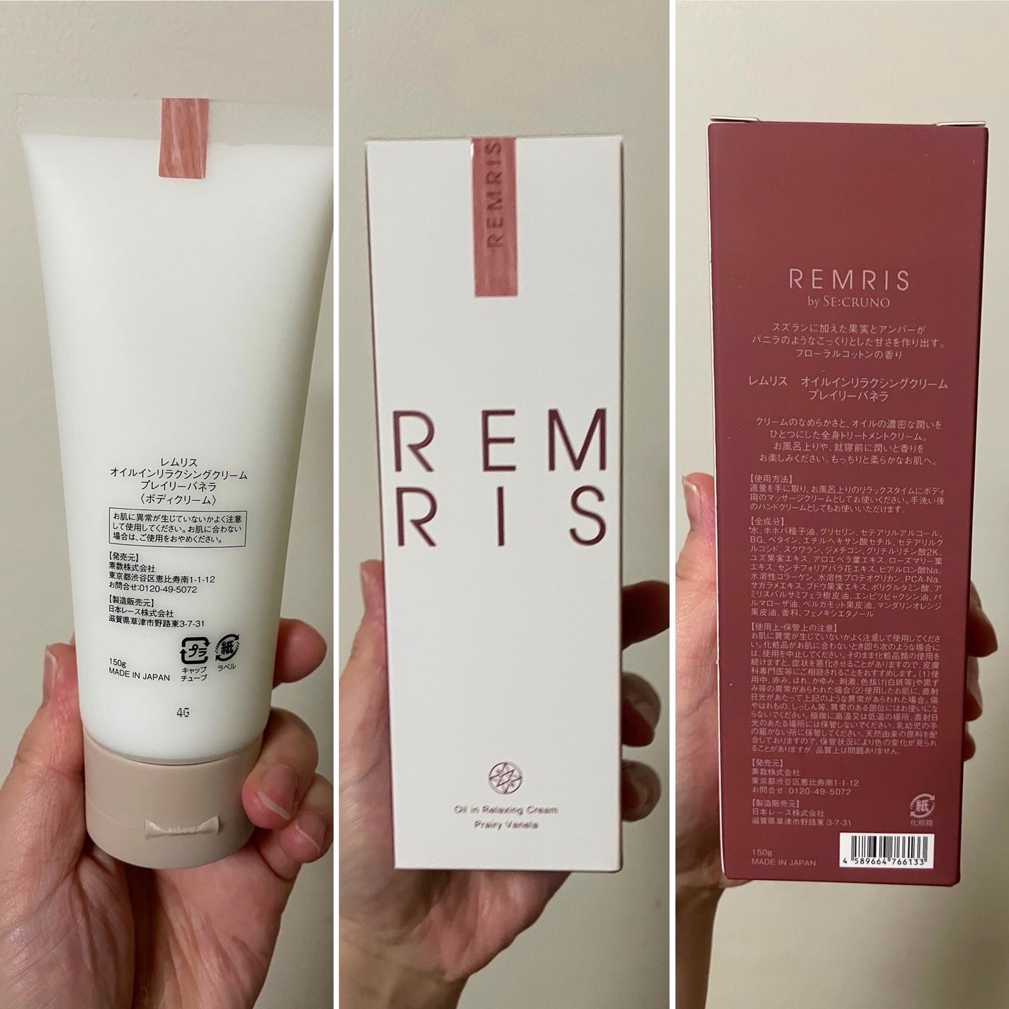 オイルinリラクシングクリーム/REMRIS/ボディクリームを使ったクチコミ(2枚目)