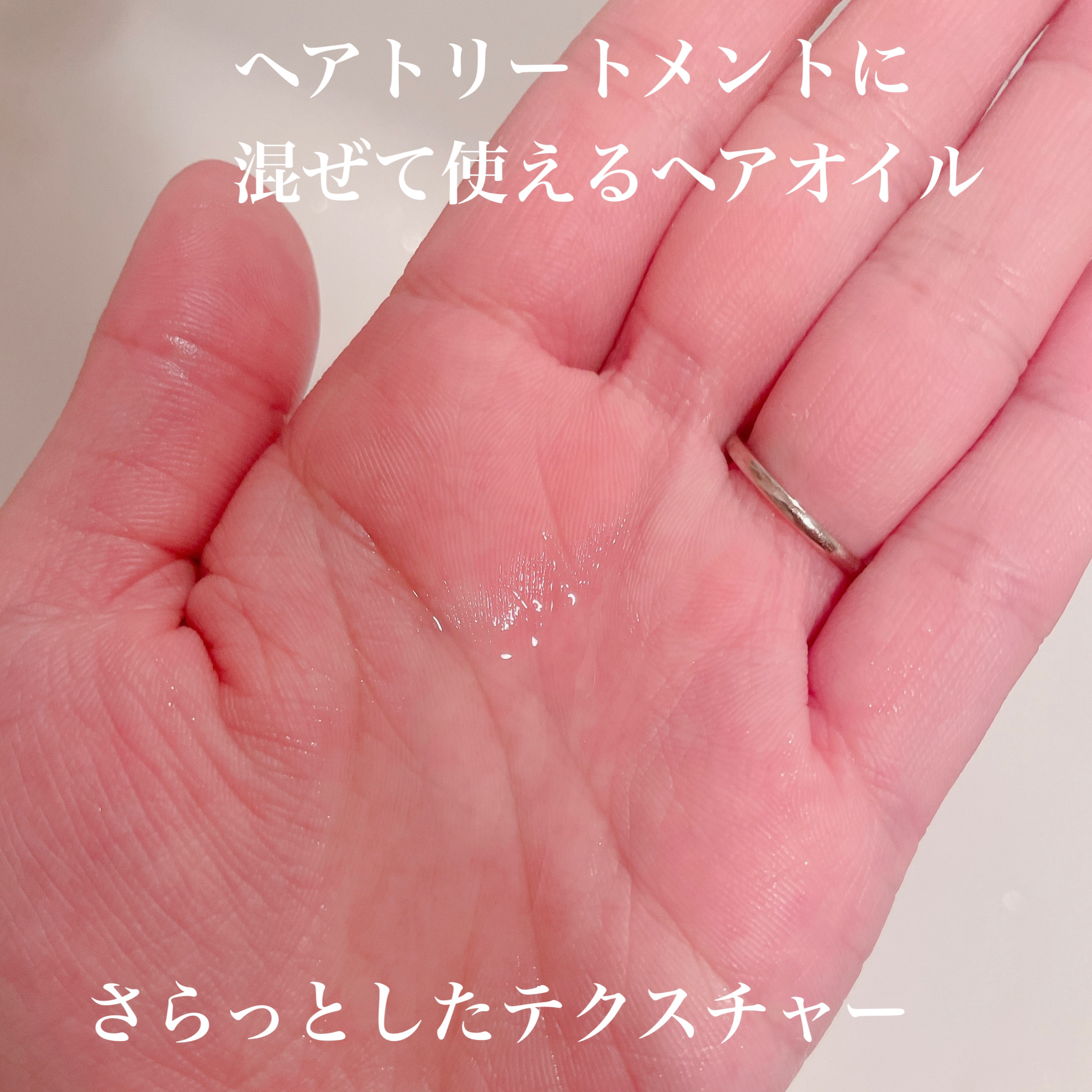 ディープリペア カスタムヘアオイル エクストラモイスト/ハニーク/ヘアオイルを使ったクチコミ（2枚目）