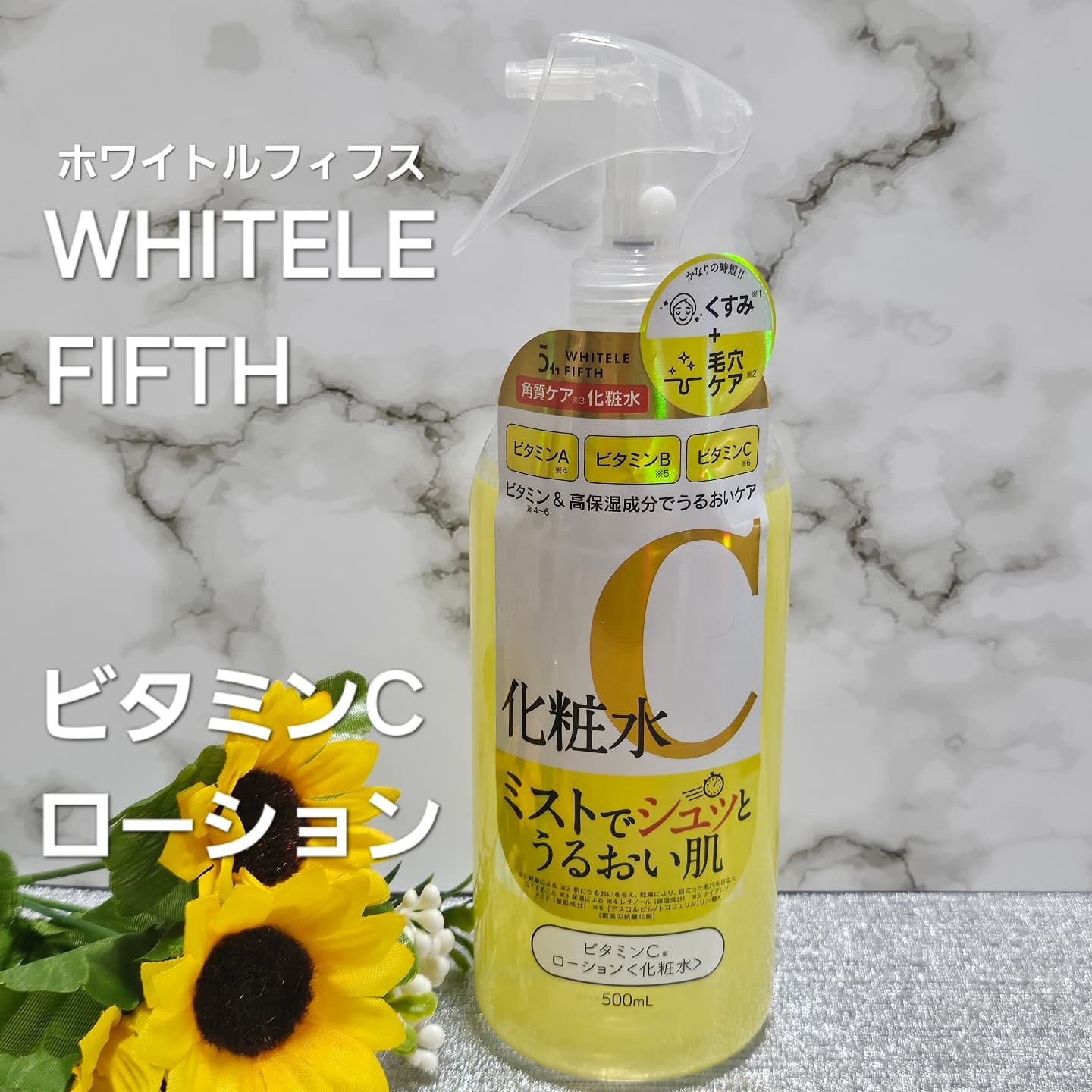 ビタミンCローション/WHITELE FIFTH/ミスト状化粧水を使ったクチコミ（1枚目）