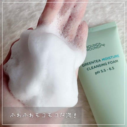 グリーンティー モイスチャークレンジングフォーム/ラウンドアラウンド/洗顔フォームを使ったクチコミ(3枚目)
