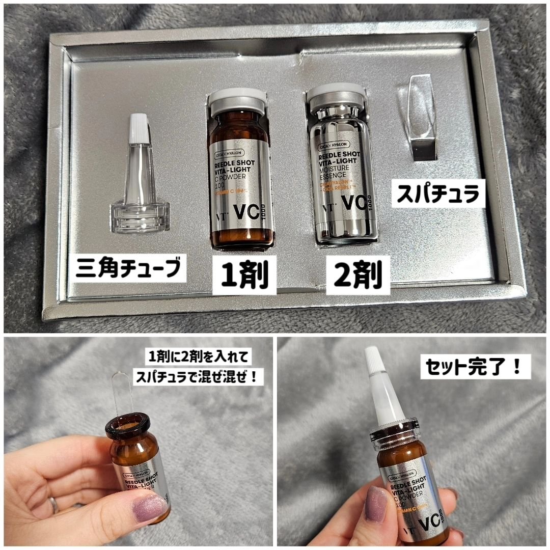 リードルショット ビタライトCエッセンス/VT/美容液を使ったクチコミ（2枚目）