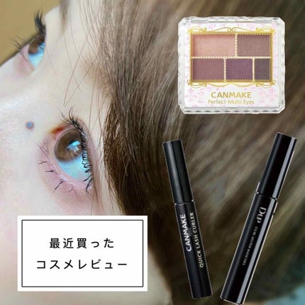 クイックラッシュカーラー/キャンメイク/マスカラ下地を使ったクチコミ(1枚目)