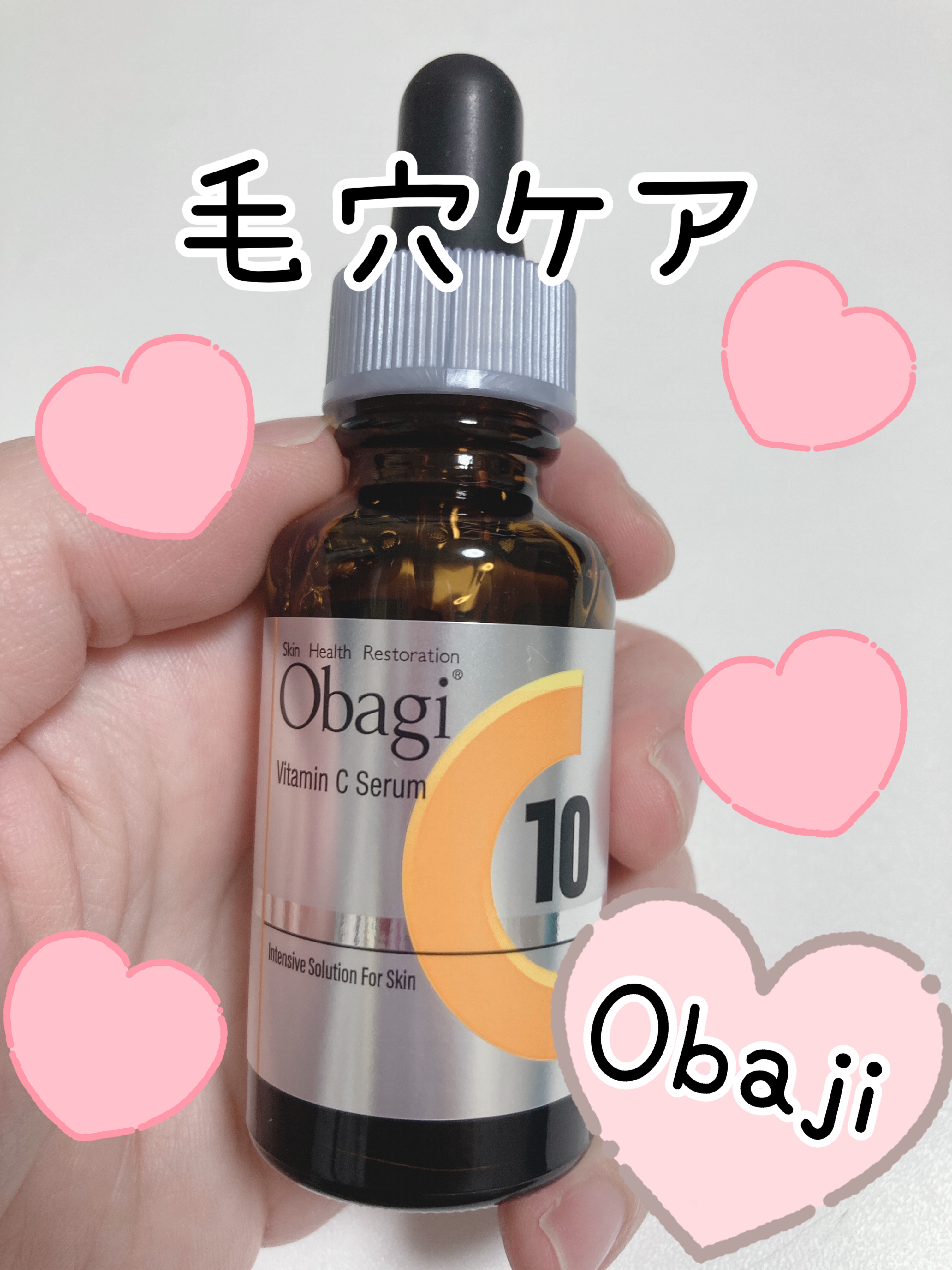 オバジC10セラム 26ml/オバジ/美容液を使ったクチコミ（1枚目）