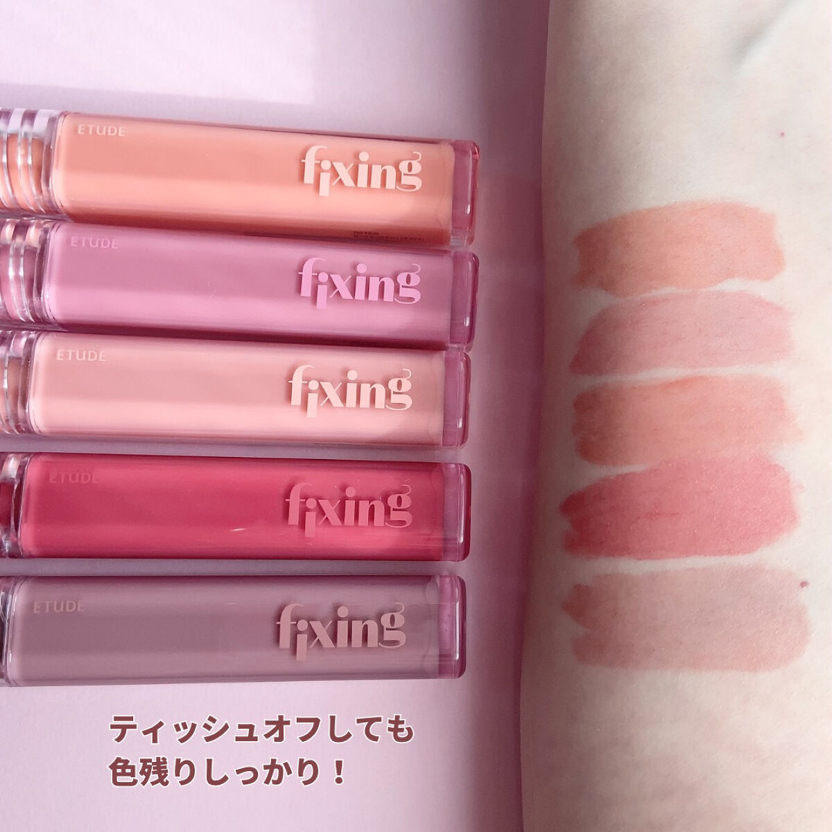 グロウ フィクシングティント/ETUDE/リップティントを使ったクチコミ（3枚目）