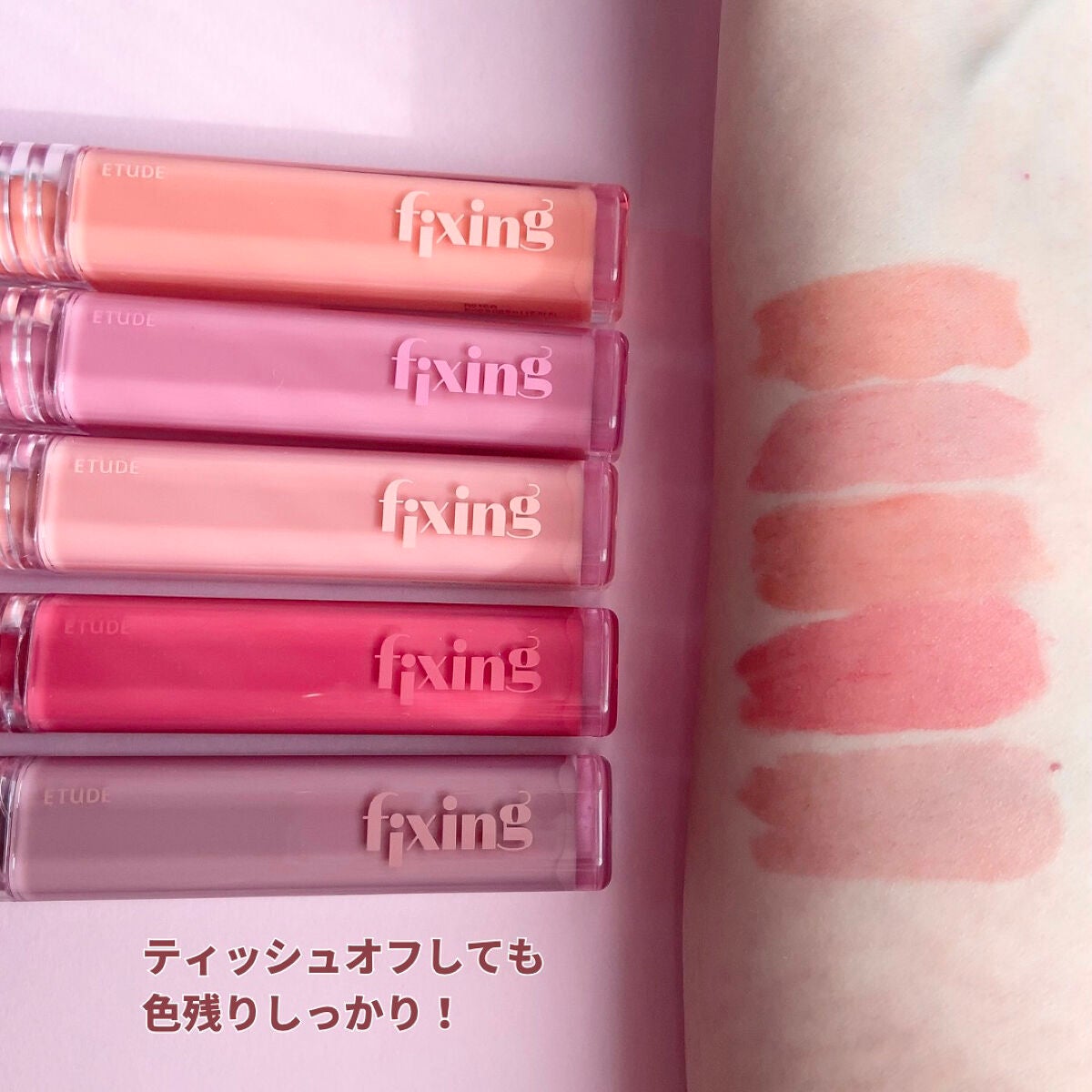 グロウ フィクシングティント/ETUDE/リップティントを使ったクチコミ(3枚目)