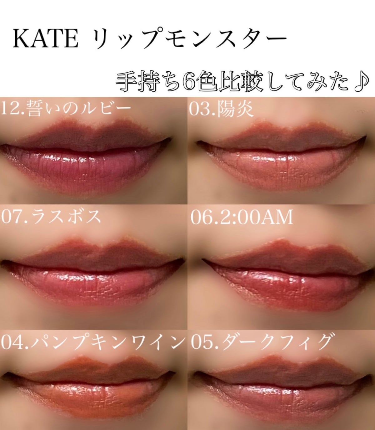 ベースメイク/化粧品KATE リップモンスター 04パンプキンワイン 05