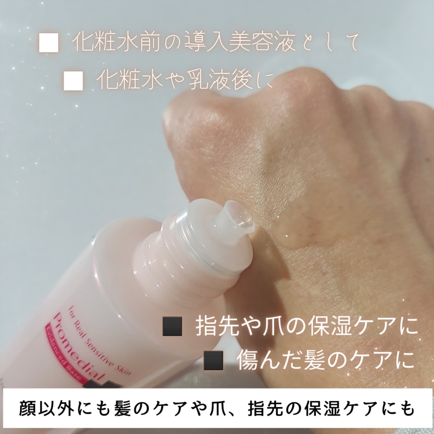 エクストラモイストオイル/プロメディアル/フェイスオイルを使ったクチコミ（3枚目）