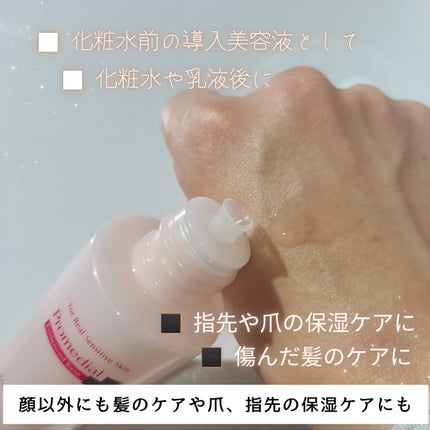 エクストラモイストオイル/プロメディアル/フェイスオイルを使ったクチコミ(3枚目)