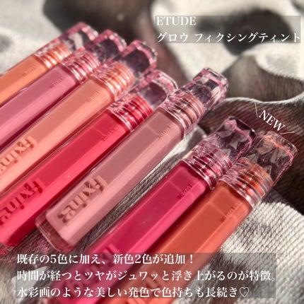 グロウ フィクシングティント/ETUDE/リップティントを使ったクチコミ(2枚目)