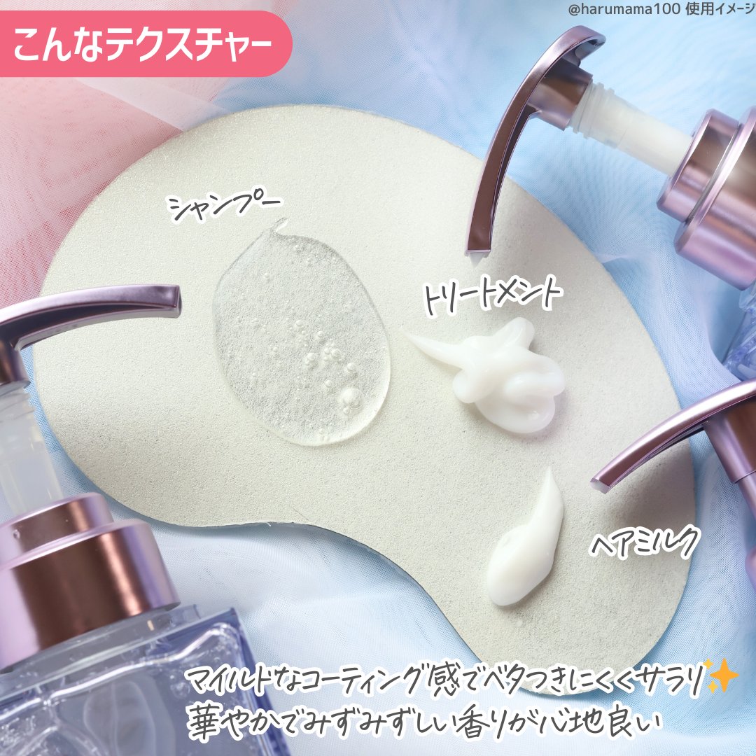 プルント リライト美容液ヘアミルク/Purunt./ヘアミルクを使ったクチコミ（3枚目）