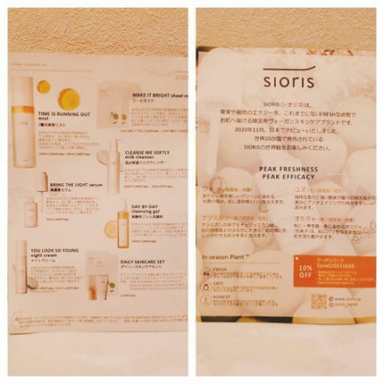 MAKE IT BRIGHT sheet mask(メイク イット ブライト シートマスク)/SIORIS/シートマスク・パックを使ったクチコミ(4枚目)