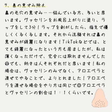 オリジナル ピュアスキンジェリー/ヴァセリン/ボディクリームを使ったクチコミ（7枚目）