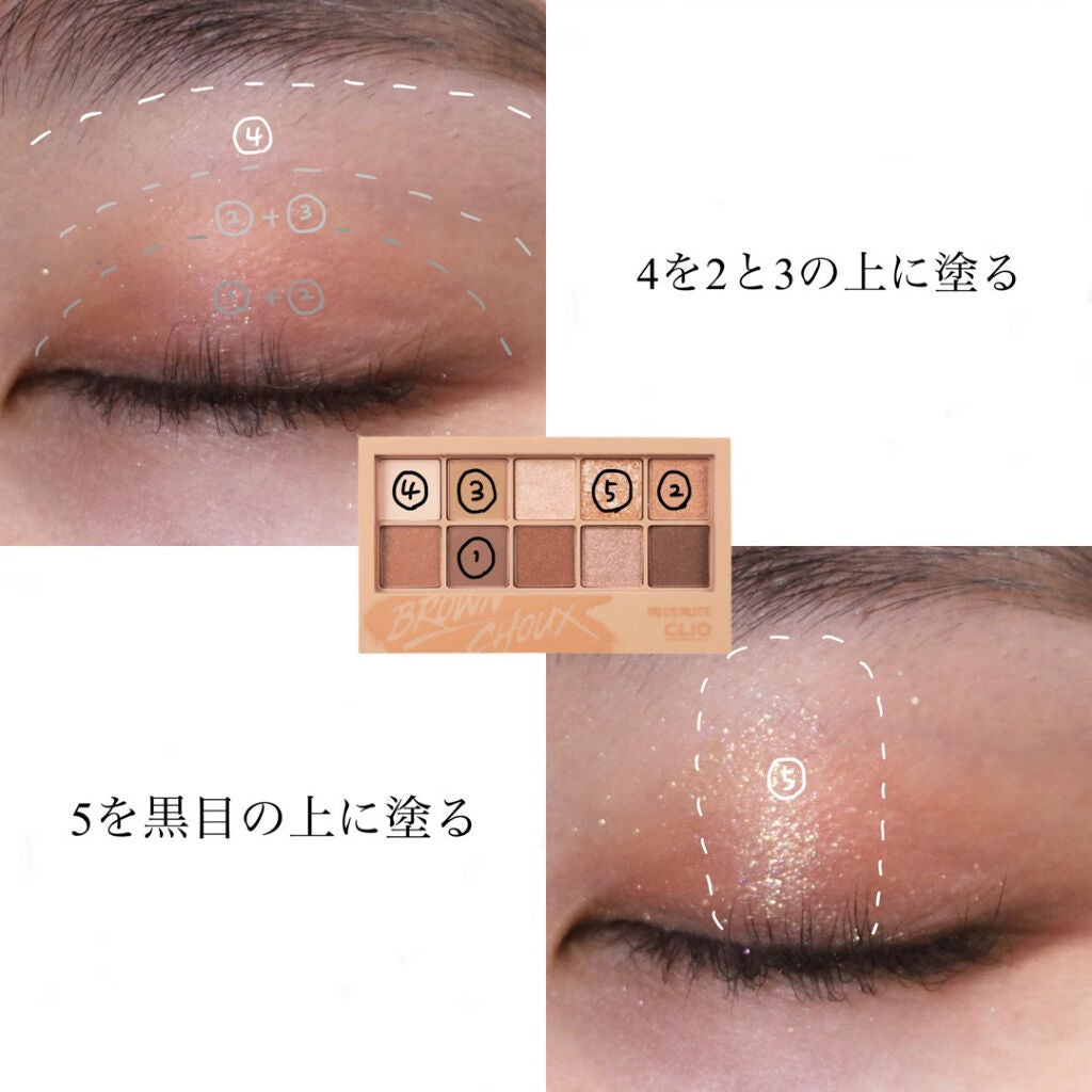 プロ アイ パレット/CLIO/アイシャドウパレットを使ったクチコミ(3枚目)