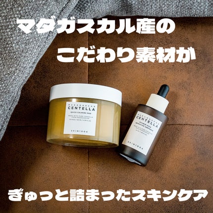 センテラ アンプル/SKIN1004/美容液を使ったクチコミ(1枚目)