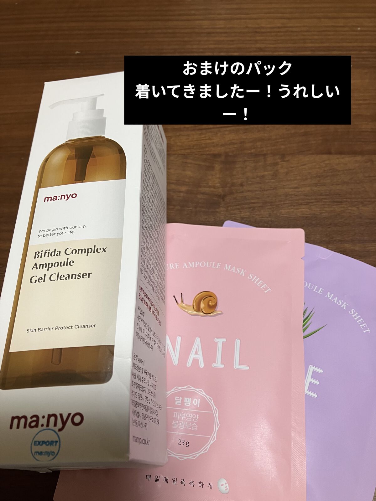 ビフィダアンプル弱酸性ジェルクレンザー/manyo/クレンジングジェルを使ったクチコミ（2枚目）