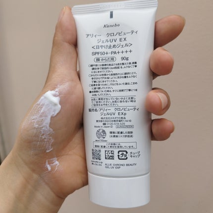 アリィー クロノビューティ ジェルUV EX/アリィー/日焼け止めジェルを使ったクチコミ(7枚目)