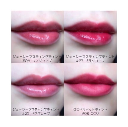 ジューシーラスティングティント/rom&nd/リップティントを使ったクチコミ(3枚目)