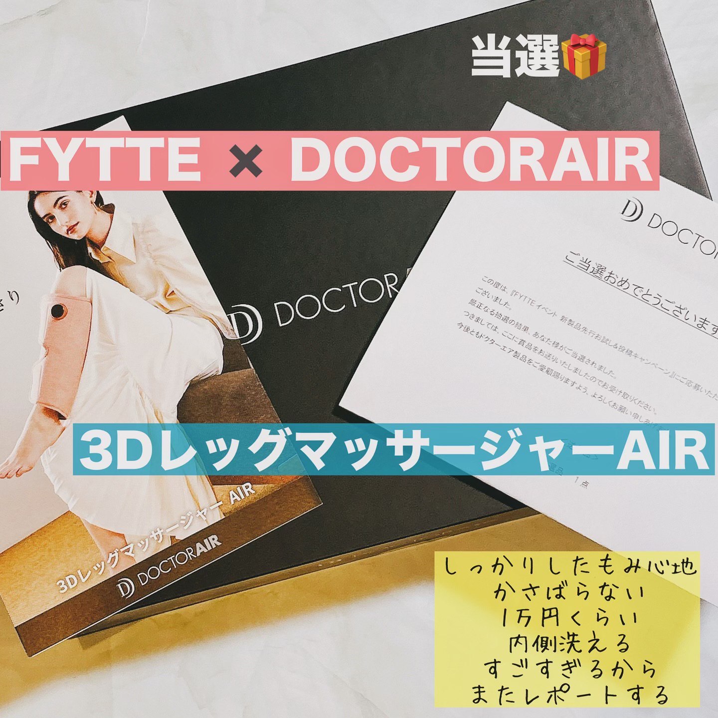 3Dレッグマッサージャー AIR MF-09/ドクターエア/フットマッサージャーを使ったクチコミ（1枚目）