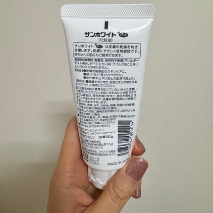 サンホワイトP-1/サンホワイト/ボディクリームを使ったクチコミ(2枚目)