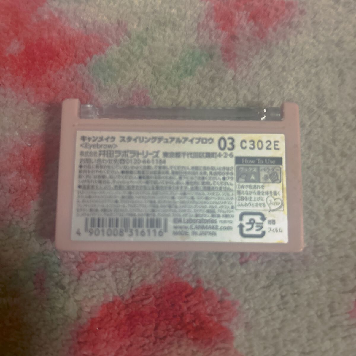 スタイリングデュアルアイブロウ/キャンメイク/アイブロウを使ったクチコミ（2枚目）