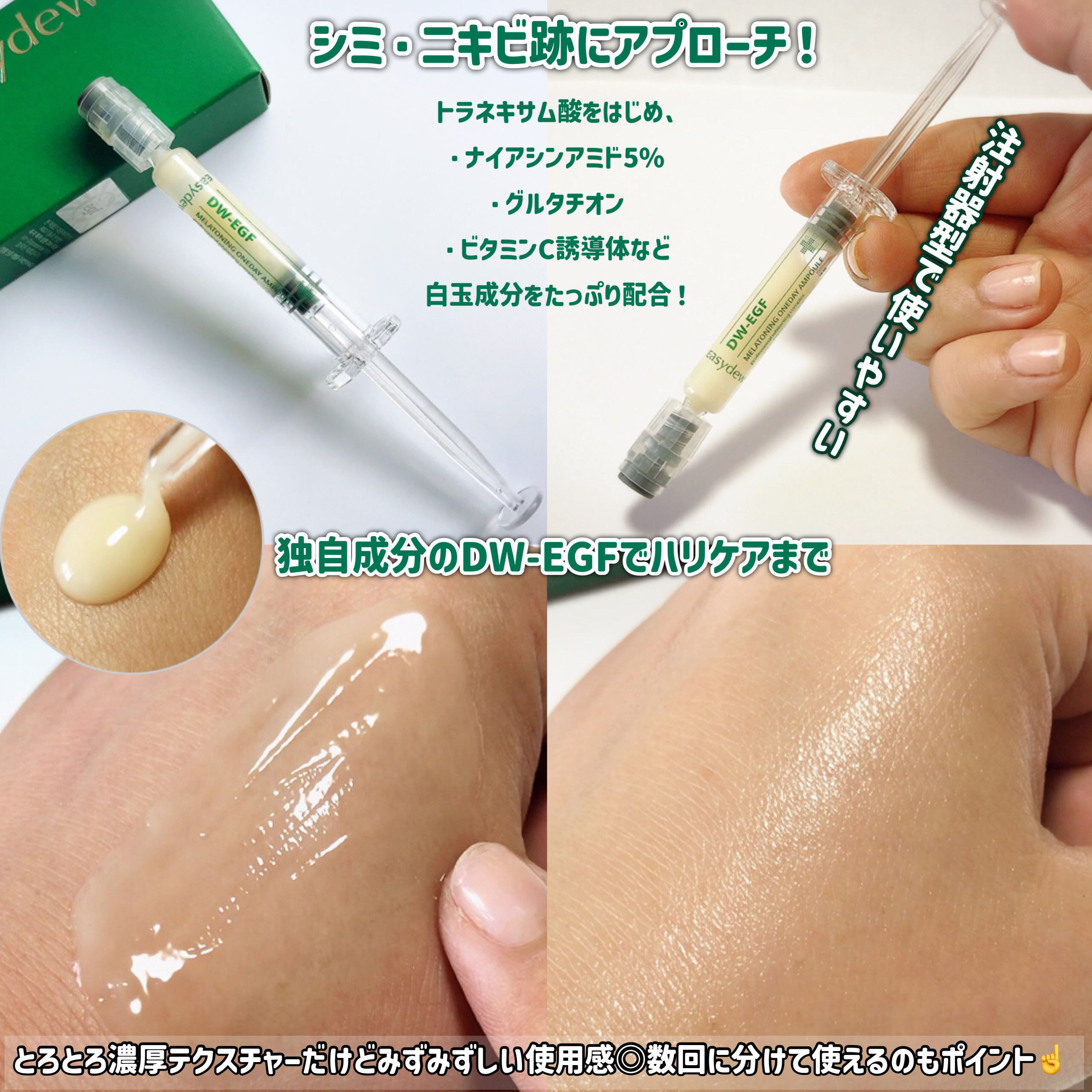 DW-EGFワンデイズアンプル/Easydew/美容液を使ったクチコミ（3枚目）