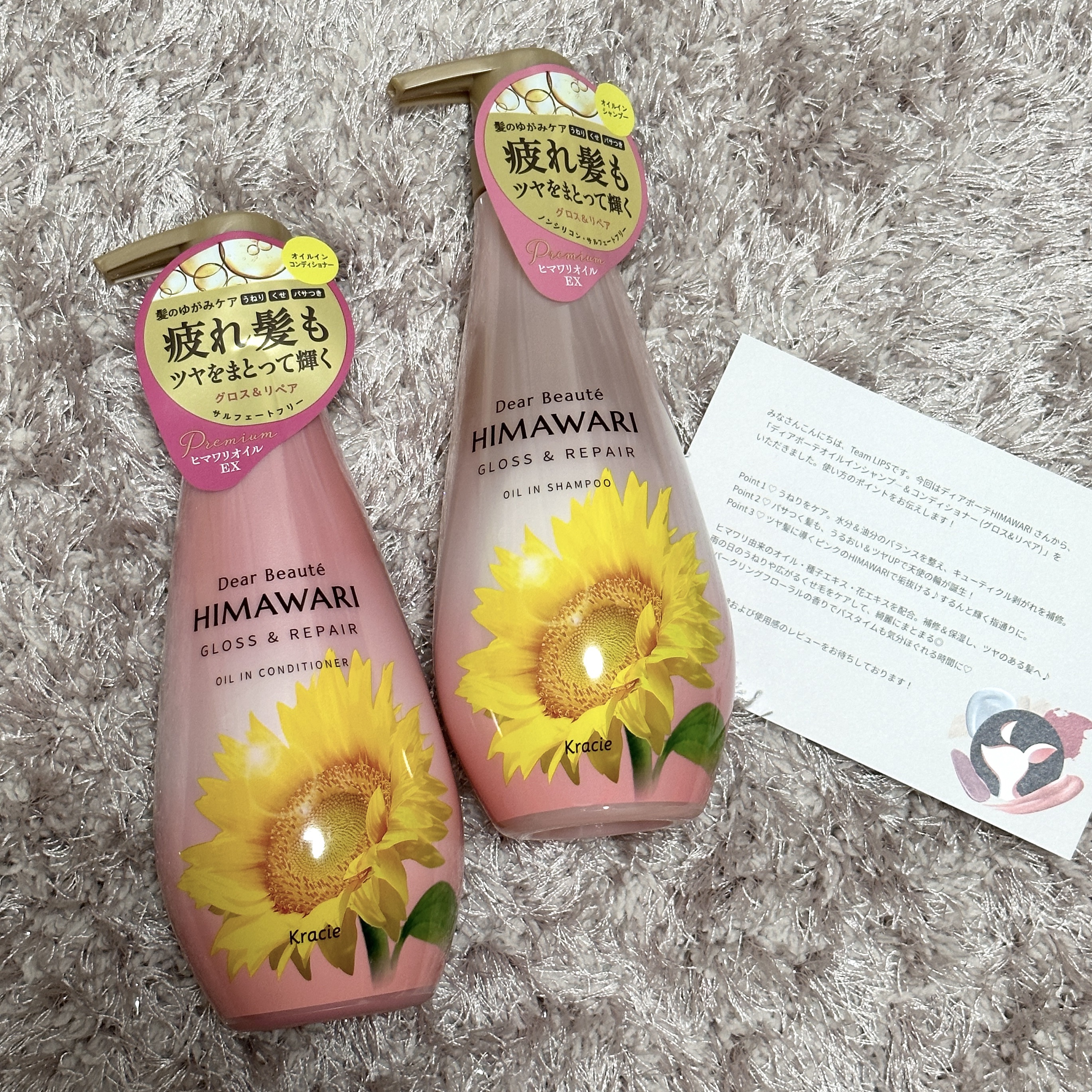 オイルインシャンプー／オイルインコンディショナー (グロス＆リペア)/ディアボーテ/市販シャンプーを使ったクチコミ（1枚目）