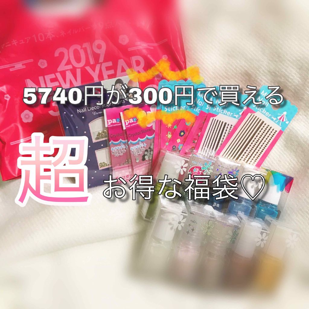 Pa ネイルカラー Pa Nail Collectiveの口コミ 初投稿 書き方はよくわかりませんががんります 笑 By ポキノ 普通肌 10代前半 Lips Pa ネイルカラー Pa Nail Collectiveの口コミ 初投稿 書き方はよくわかりませんががんります 笑 By ポキノ 普通肌 10代前半 Lips