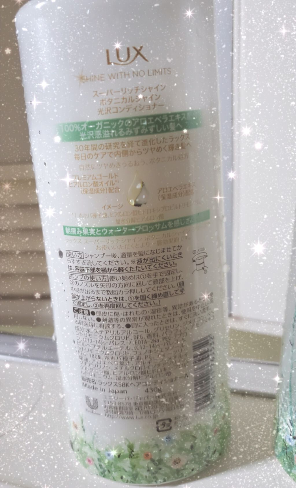 スーパーリッチシャイン ボタニカルシャイン 光沢シャンプー /光沢コンディショナー/LUX/市販シャンプーを使ったクチコミ(2枚目)
