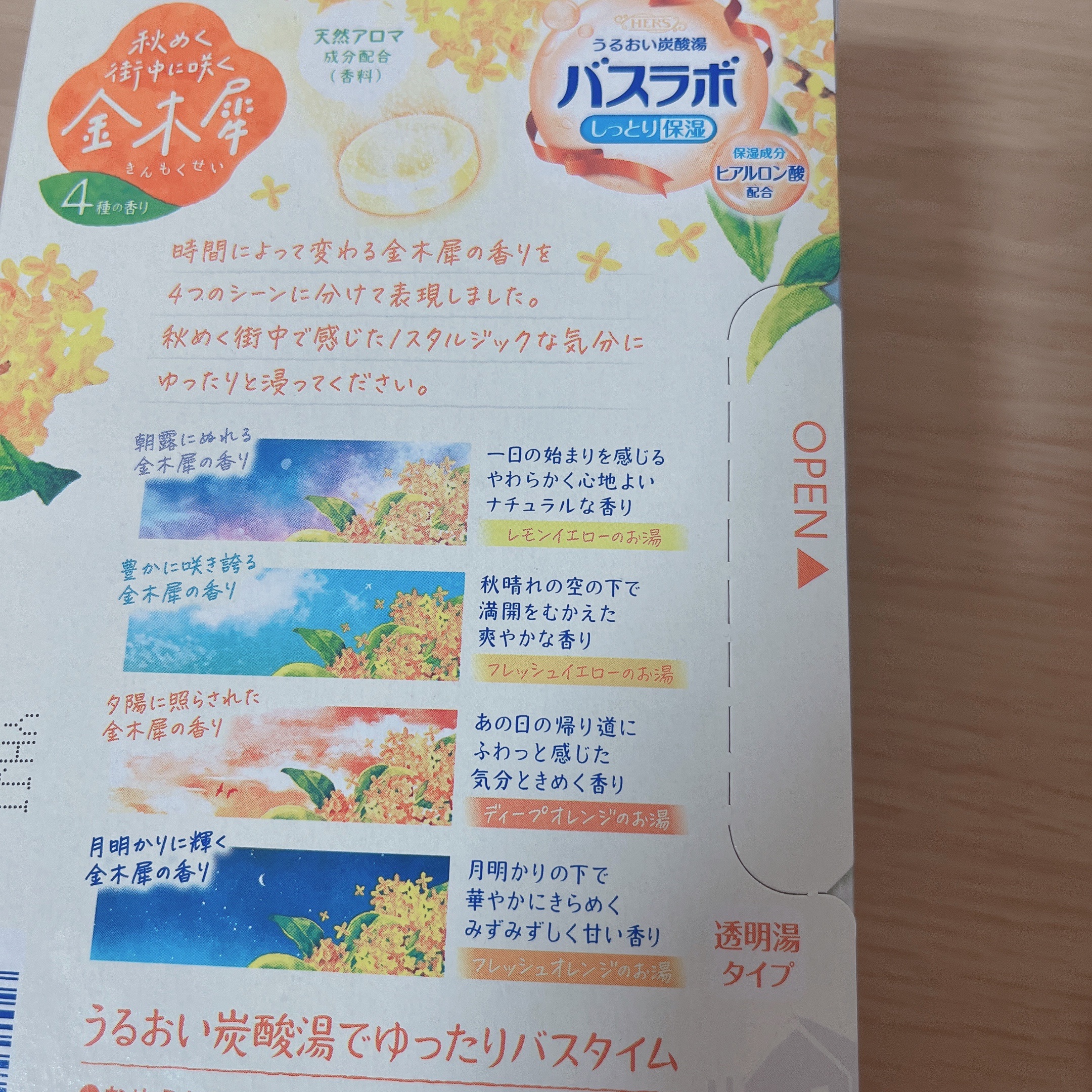 バスラボ しっとり保湿/白元アース/炭酸系入浴剤を使ったクチコミ（2枚目）