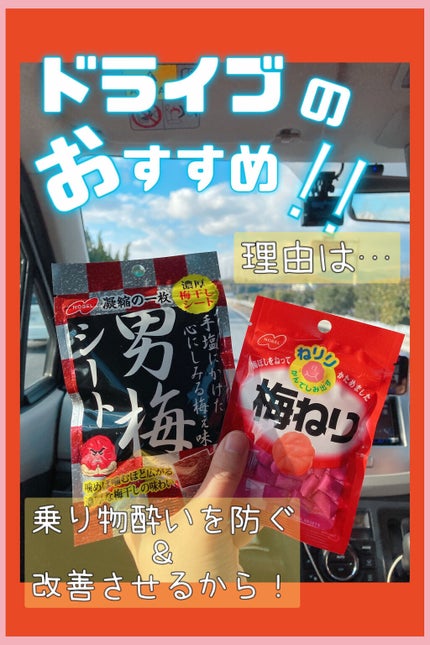 梅ねり/ノーベル製菓/食品を使ったクチコミ(1枚目)