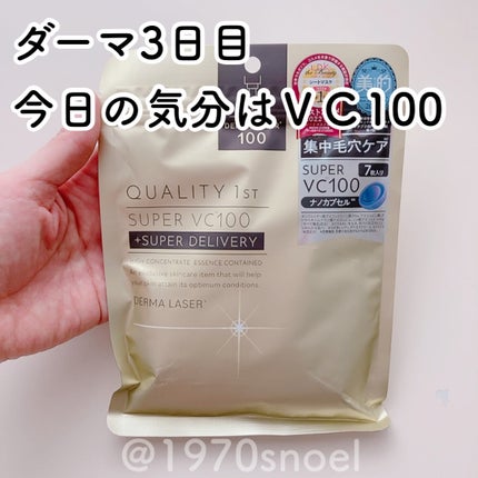 ダーマレーザースーパーVC100マスク/クオリティファースト/シートマスク・パックを使ったクチコミ(1枚目)