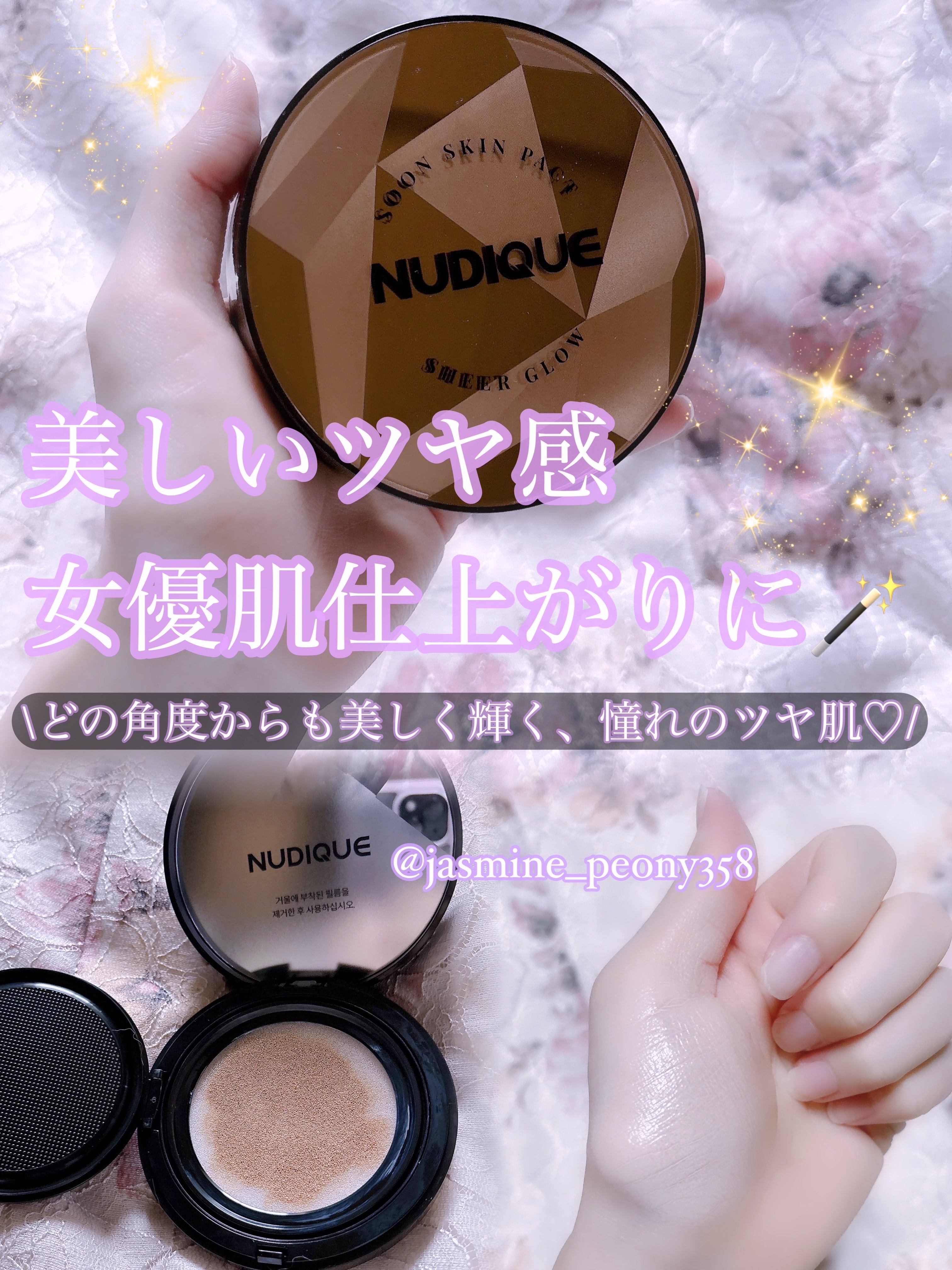 グロウクッションファンデーション/NUDIQUE/クッションファンデーションを使ったクチコミ（1枚目）