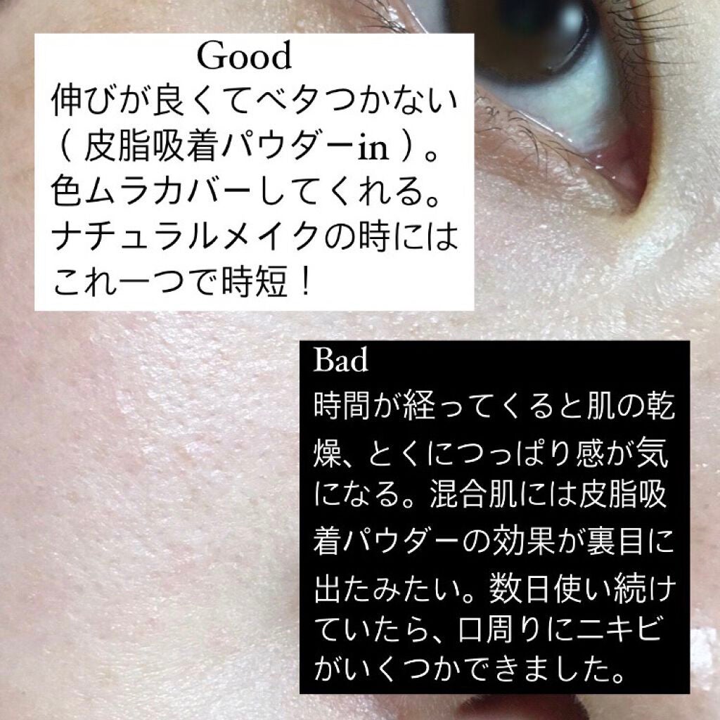 スキンケアUV下地/なめらか本舗/化粧下地を使ったクチコミ(5枚目)