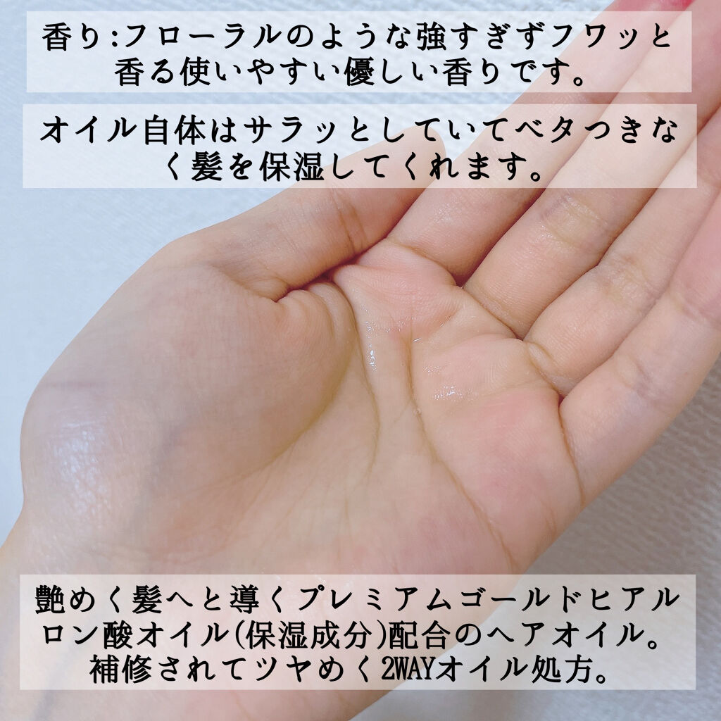 スーパーリッチシャイン ダメージリペア リッチ補修オイル/LUX/ヘアオイルを使ったクチコミ（2枚目）