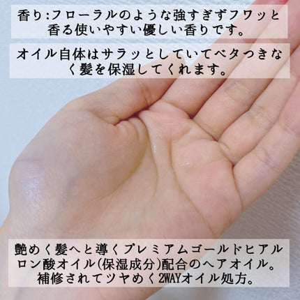 スーパーリッチシャイン ダメージリペア リッチ補修オイル/LUX/ヘアオイルを使ったクチコミ(2枚目)