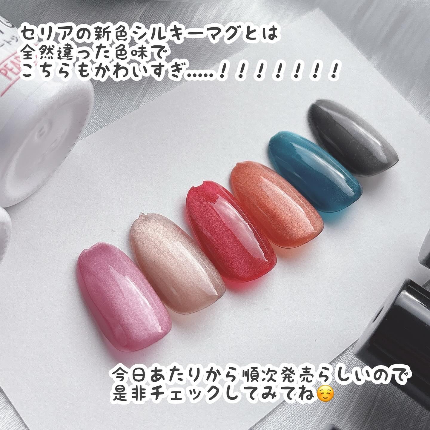 2024年秋新作ジェルネイル】パルP マグアートジェル｜parkikoiの口コミ