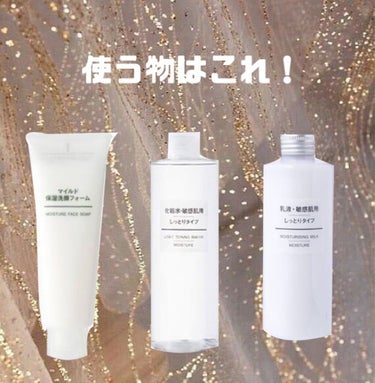 化粧水・敏感肌用・しっとりタイプ/無印良品/化粧水を使ったクチコミ（2枚目）