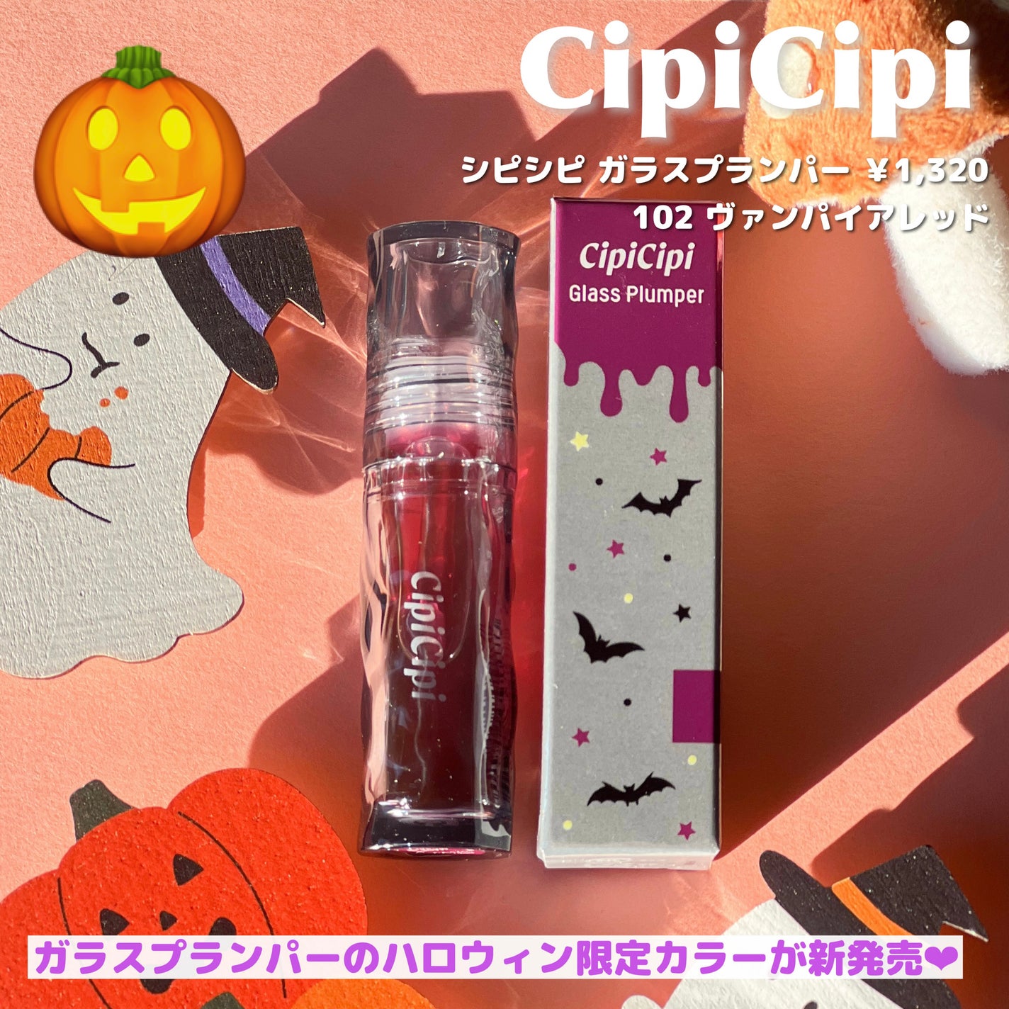 ガラスプランパー/CipiCipi/リッププランパーを使ったクチコミ(2枚目)