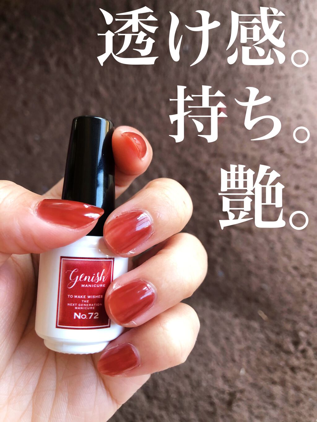 ジーニッシュ/ジーニッシュマニキュア/マニキュアを使ったクチコミ（1枚目）