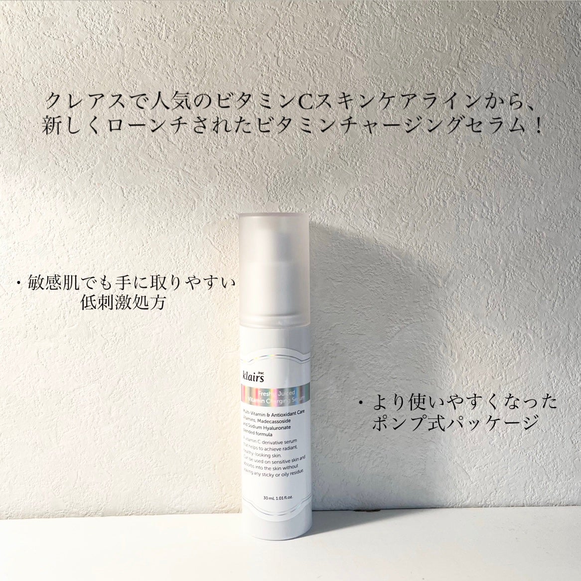 フレッシュリージュースドビタミンチャージングセラム(30ml)/Klairs/美容液を使ったクチコミ(2枚目)