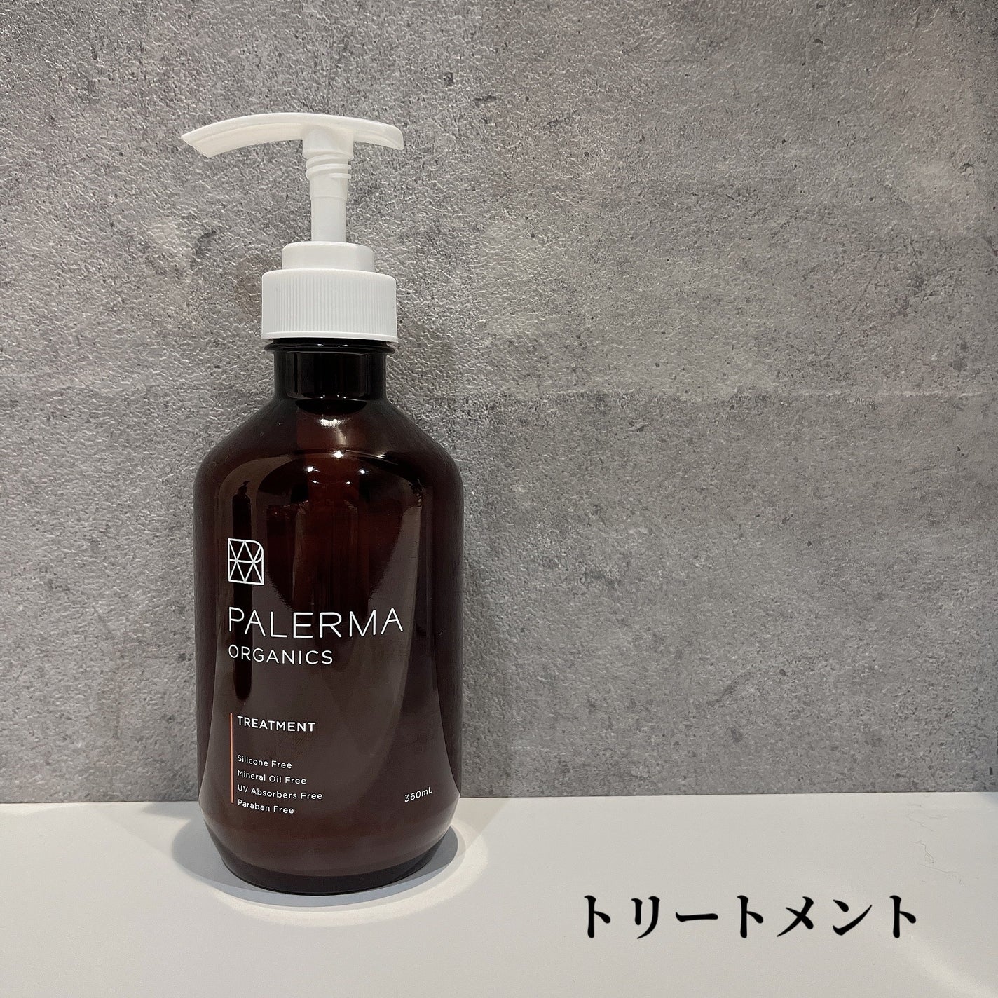 パレルマ シャンプー/ヘアトリートメント/PALERMA/市販シャンプーを使ったクチコミ(4枚目)
