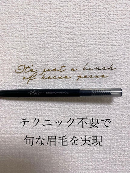 リシェ アイブロウペンシルS BR303 ピンキッシュブラウン/Visée/アイブロウペンシルを使ったクチコミ(1枚目)
