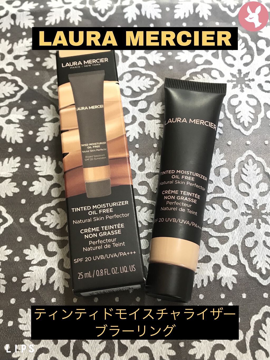 ティンティド モイスチャライザー ブラーリング /ローラ メルシエ/クリーム・エマルジョンファンデーションを使ったクチコミ（1枚目）