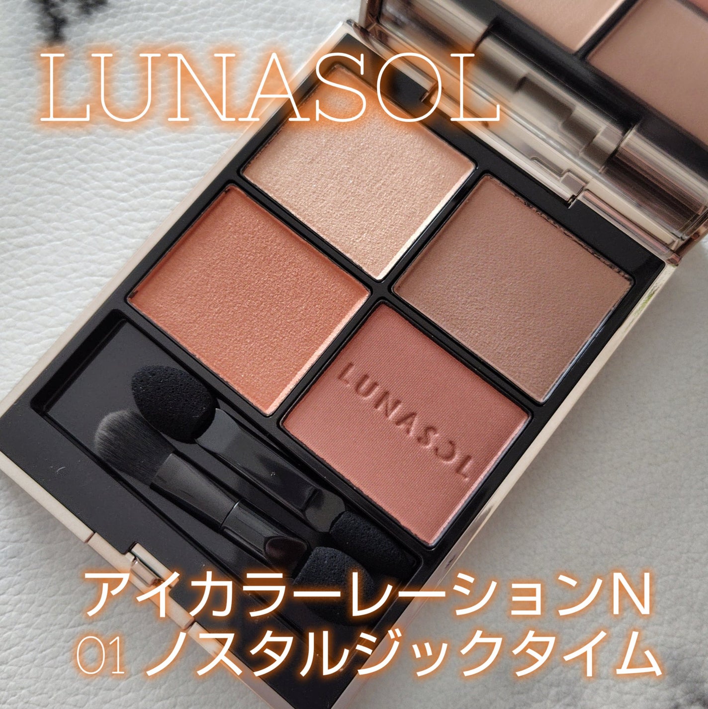 ルナソル アイカラーレーションN/LUNASOL/アイシャドウパレットを使ったクチコミ(1枚目)