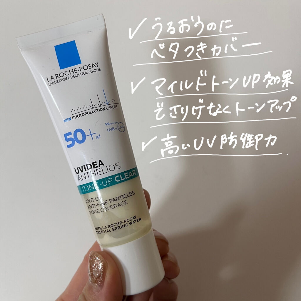 UVイデア XL プロテクショントーンアップ クリア/ラ ロッシュ ポゼ/化粧下地を使ったクチコミ（3枚目）