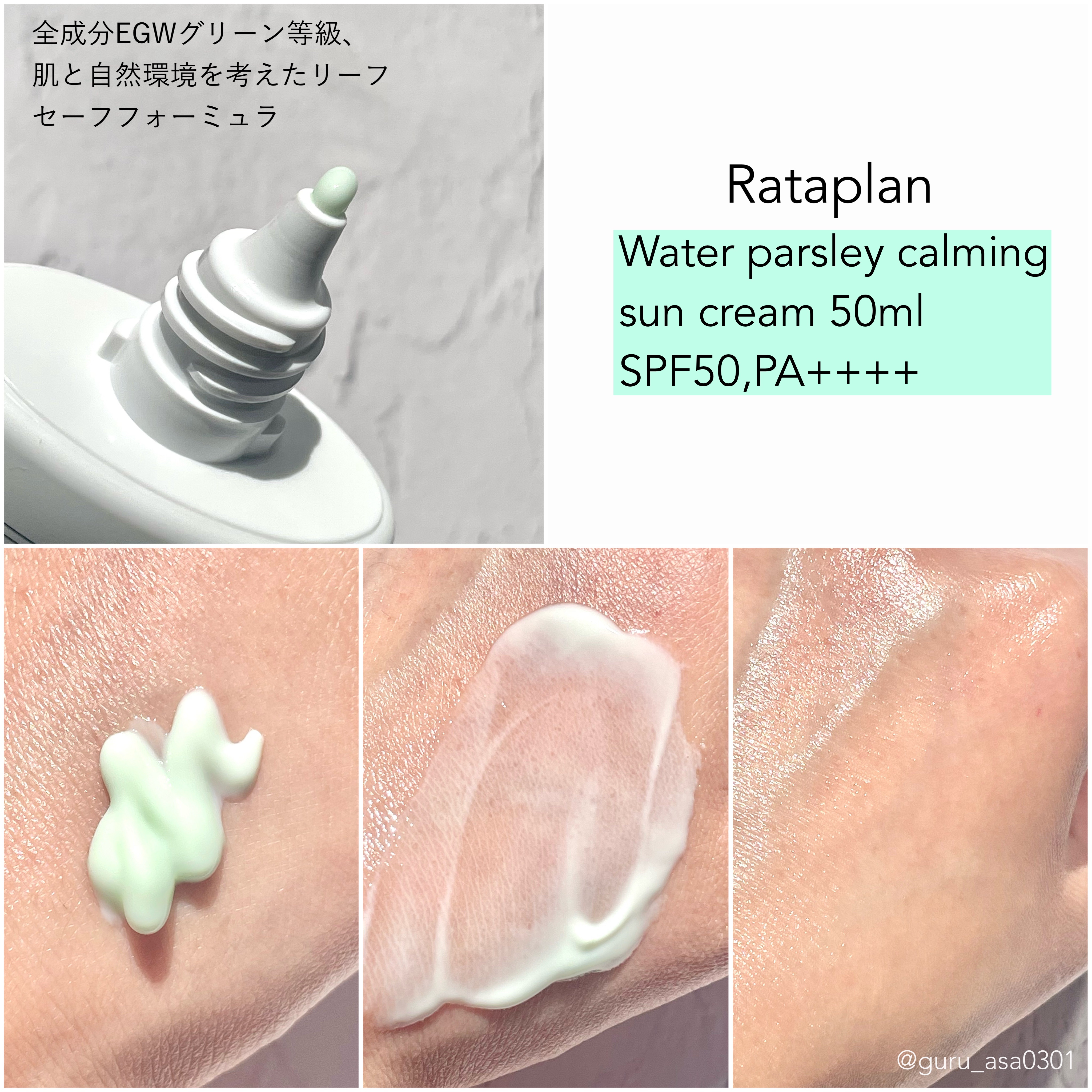 バリア鎮静シートマスク/rataplan/シートマスク・パックを使ったクチコミ（3枚目）