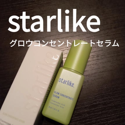 グロウコンセントレートセラム/STARLIKE/美容液を使ったクチコミ(1枚目)