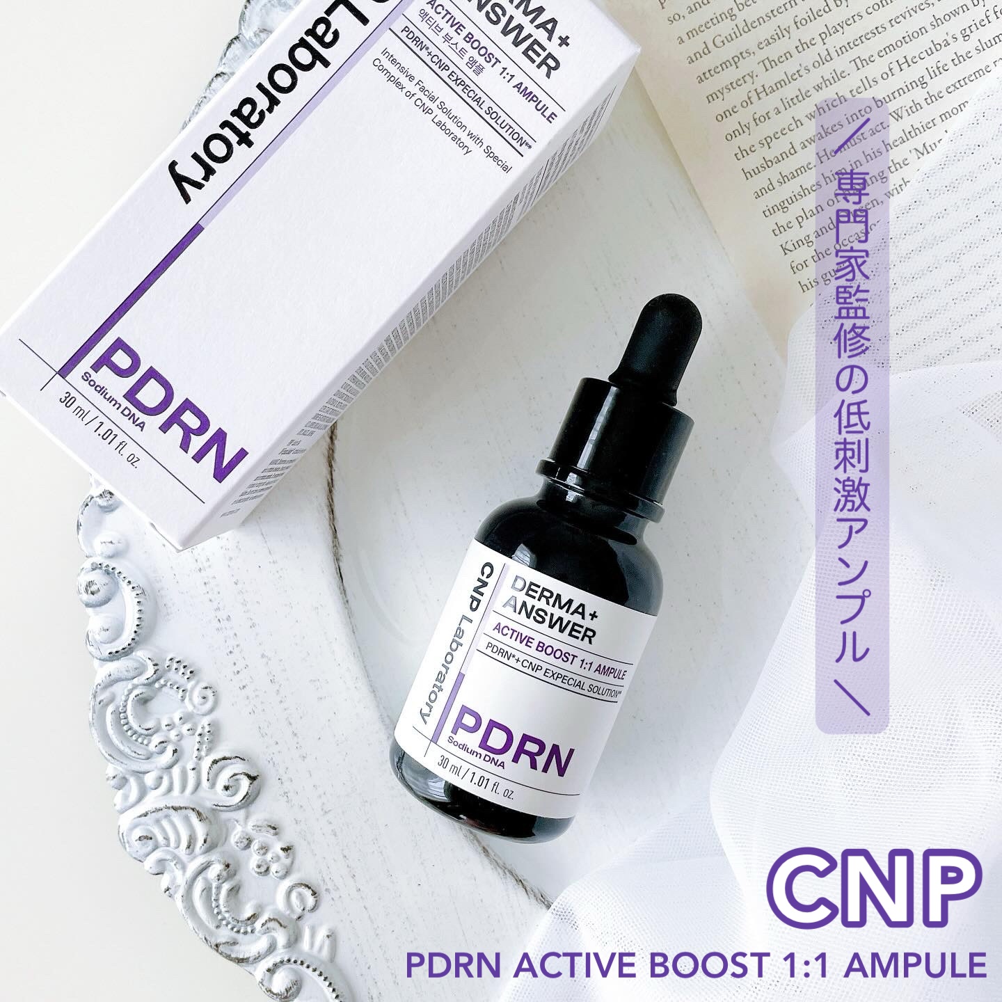 ダーマアンサー PDRN アクティブブースト1:1アンプル/CNP Laboratory/美容液を使ったクチコミ（1枚目）